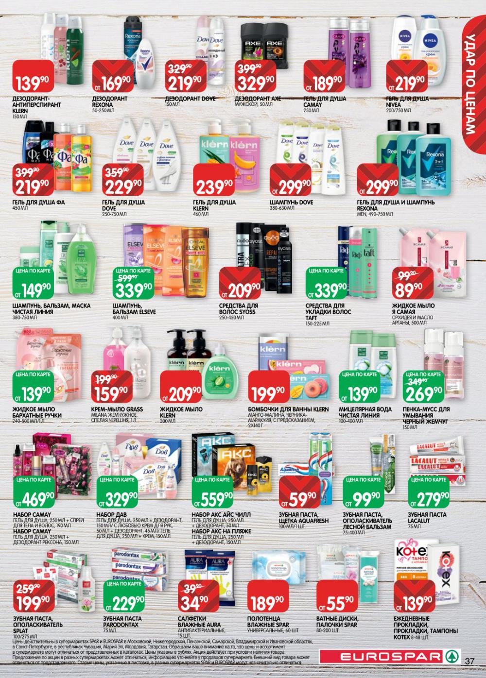 /evrospar_katalog_v_moskve_218 37 