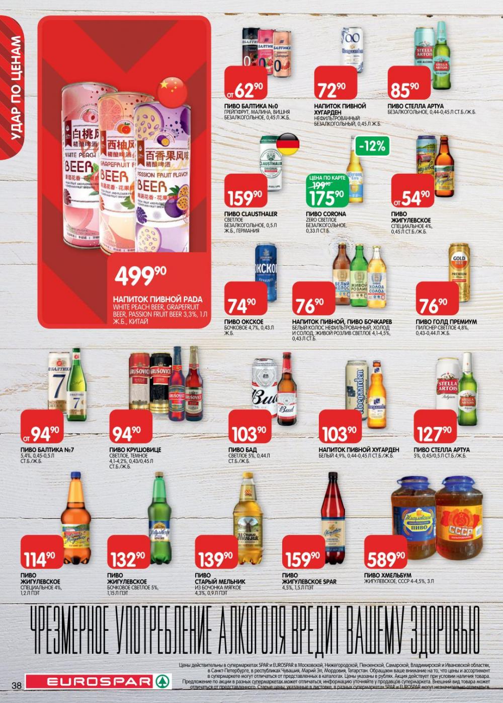 /evrospar_katalog_v_moskve_218 38 