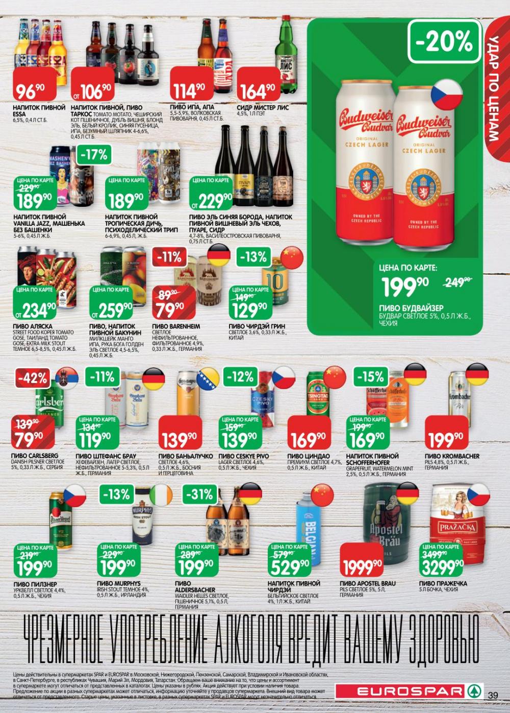 /evrospar_katalog_v_moskve_218 39 