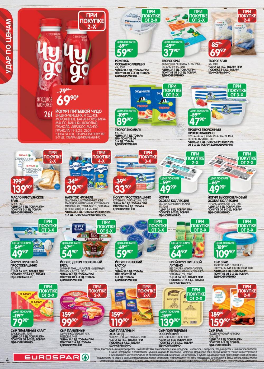 /evrospar_katalog_v_moskve_218 10 