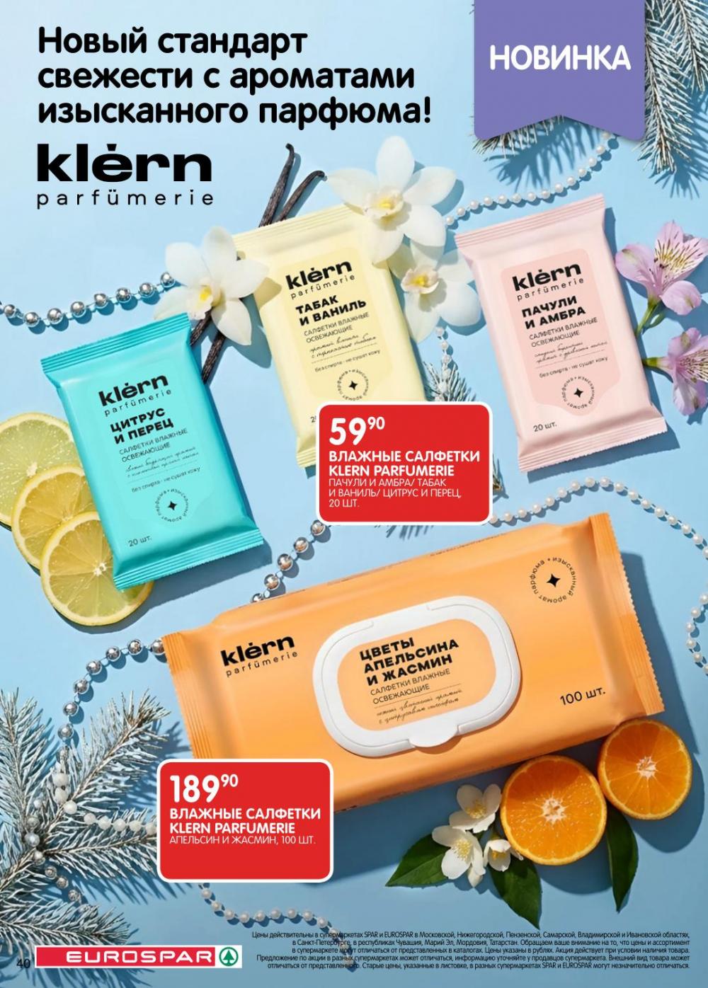 /evrospar_katalog_v_moskve_218 40 