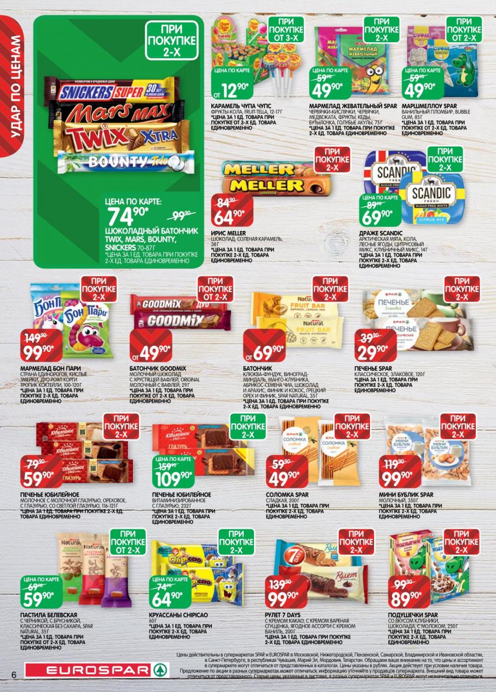 /evrospar_katalog_v_moskve_218 10 