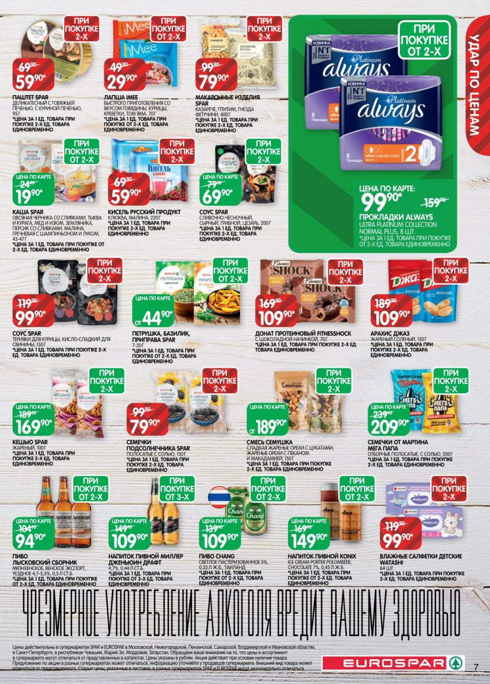 /evrospar_katalog_v_moskve_218 10 