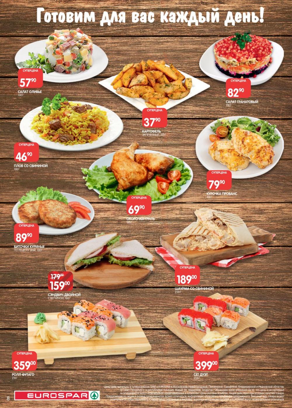 /evrospar_katalog_v_moskve_218 10 