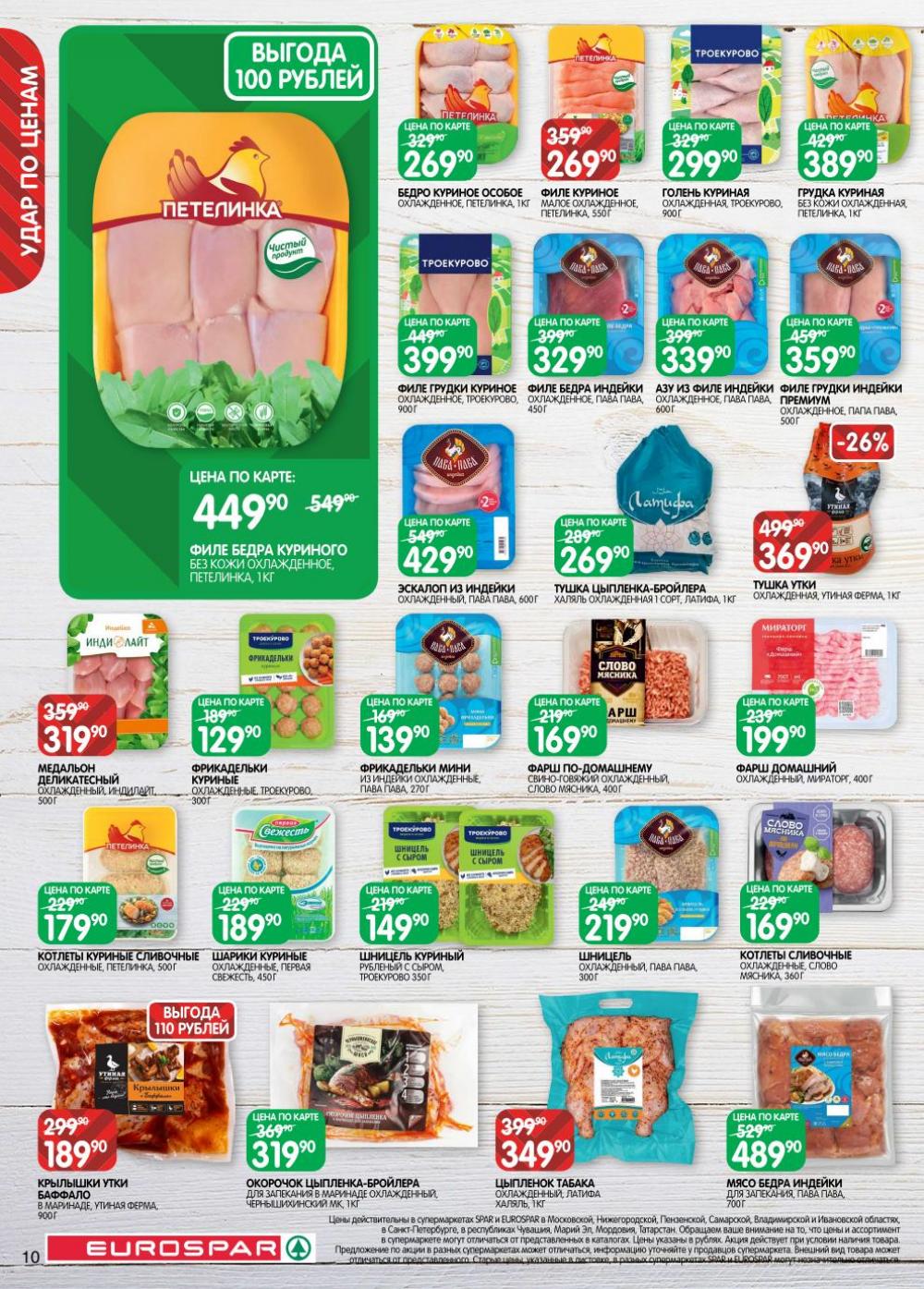 /evrospar_katalog_v_moskve_219 10 