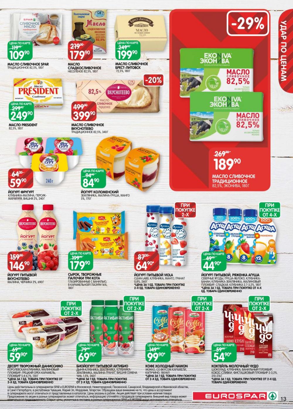 /evrospar_katalog_v_moskve_219 13 