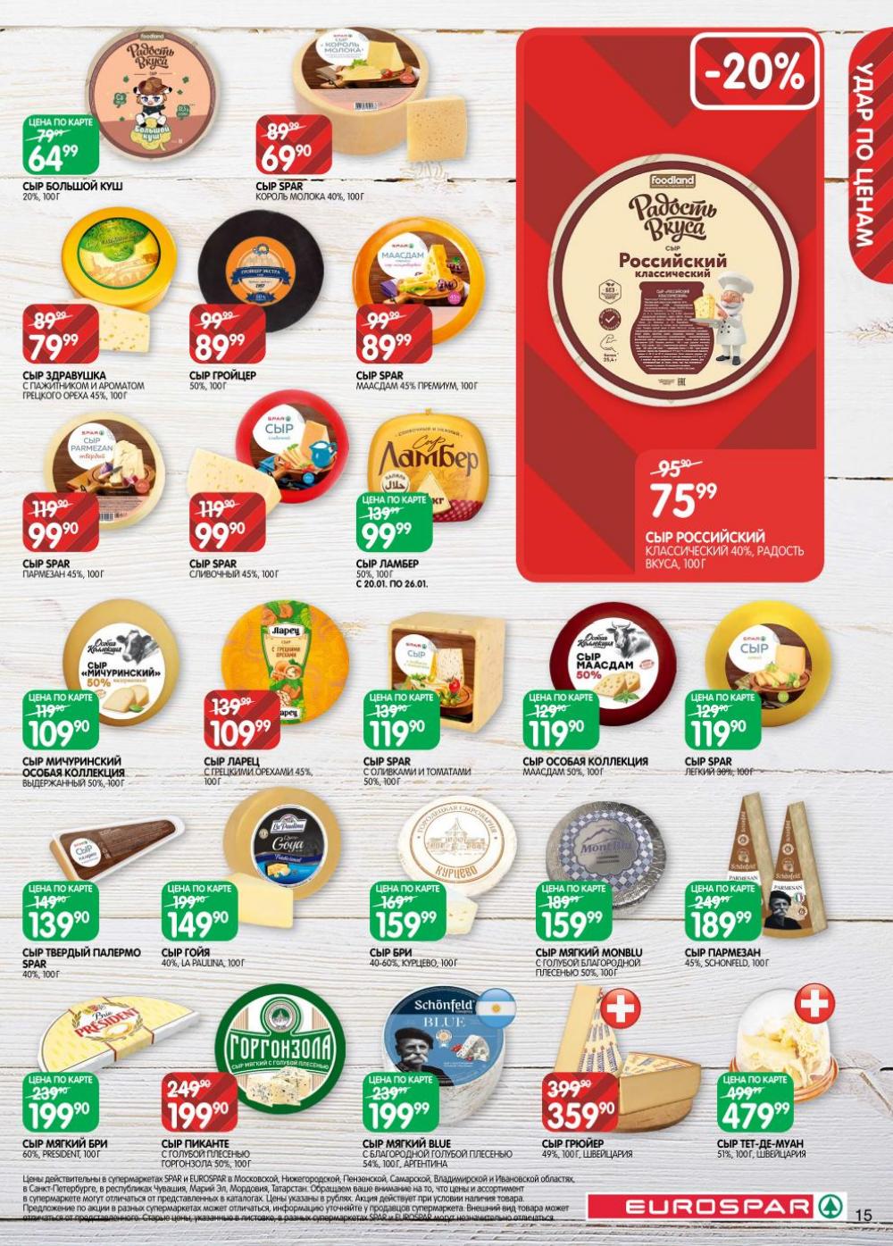 /evrospar_katalog_v_moskve_219 15 