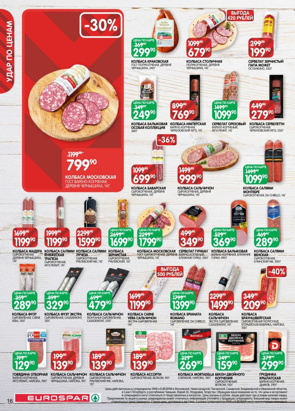 /evrospar_katalog_v_moskve_219 16 