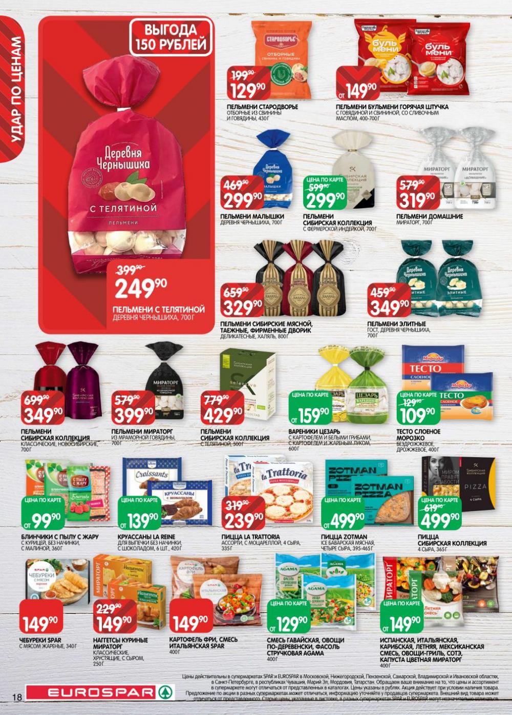 /evrospar_katalog_v_moskve_219 18 