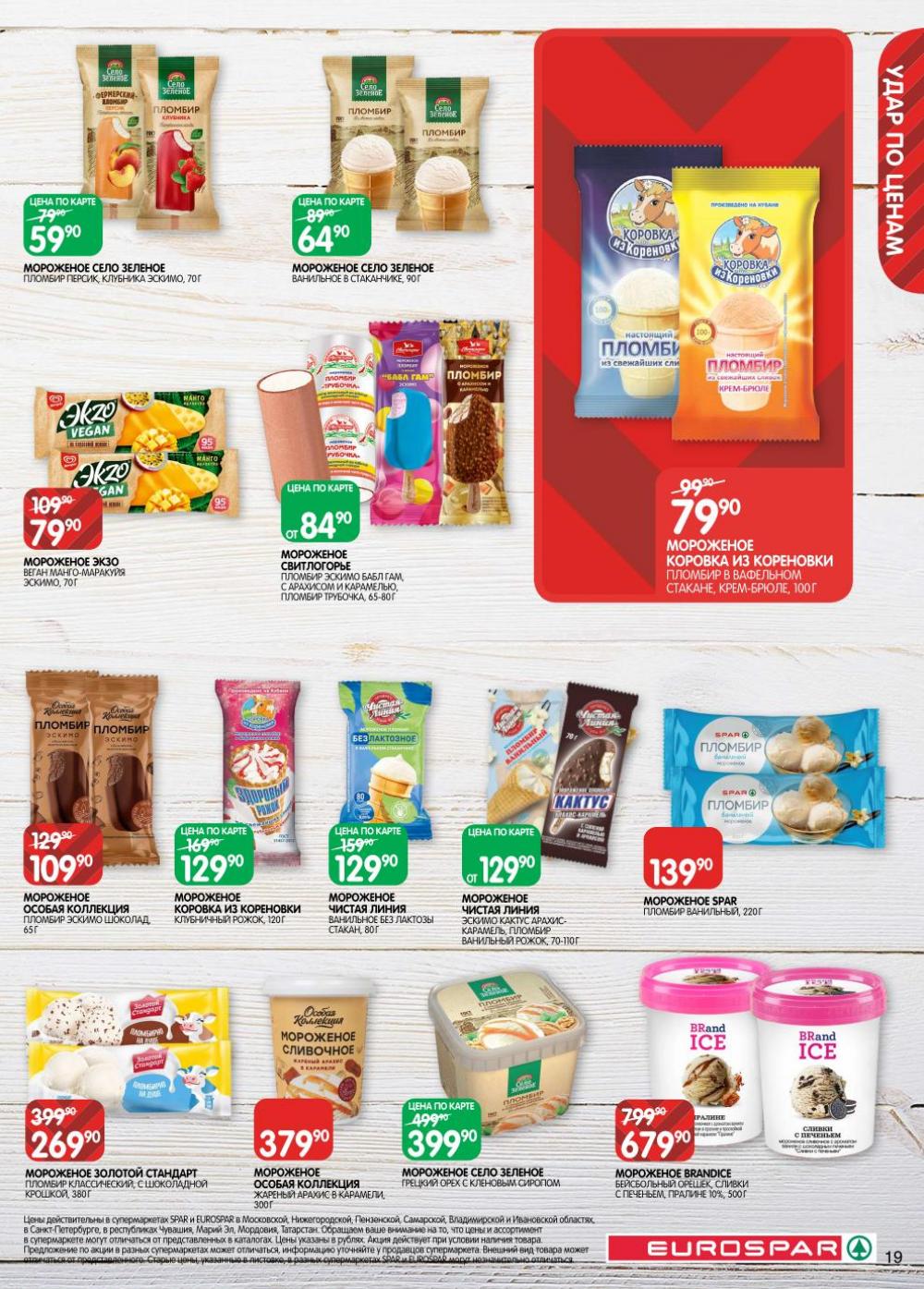 /evrospar_katalog_v_moskve_219 19 