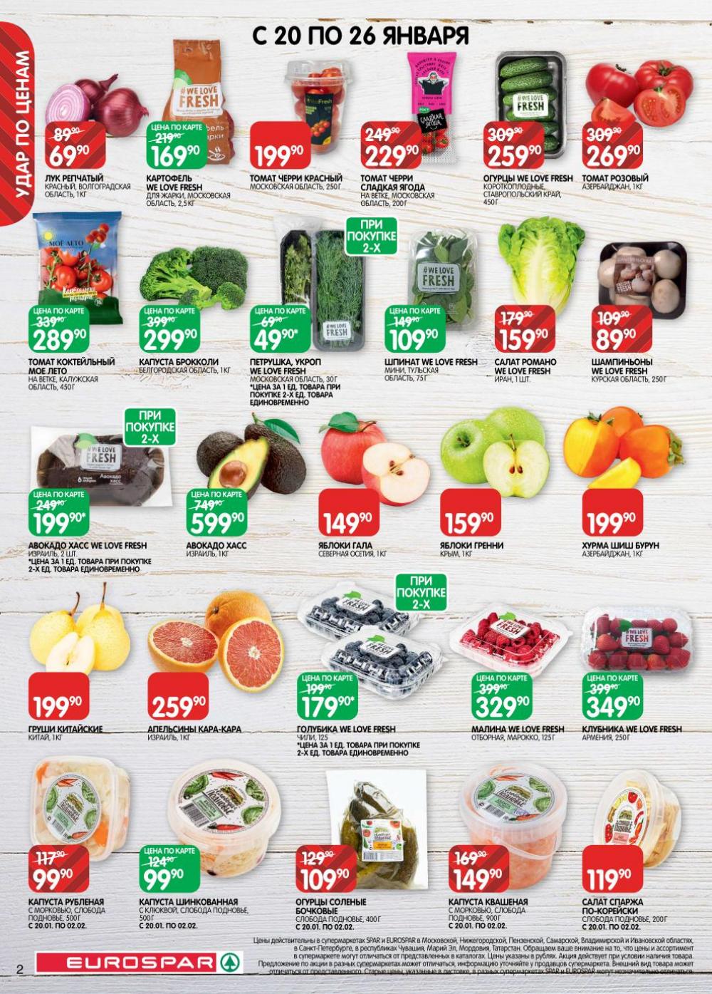 /evrospar_katalog_v_moskve_219 10 