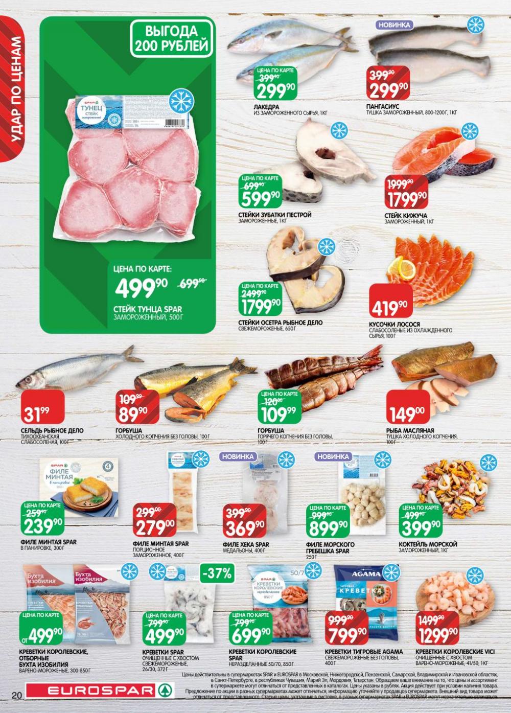 /evrospar_katalog_v_moskve_219 20 