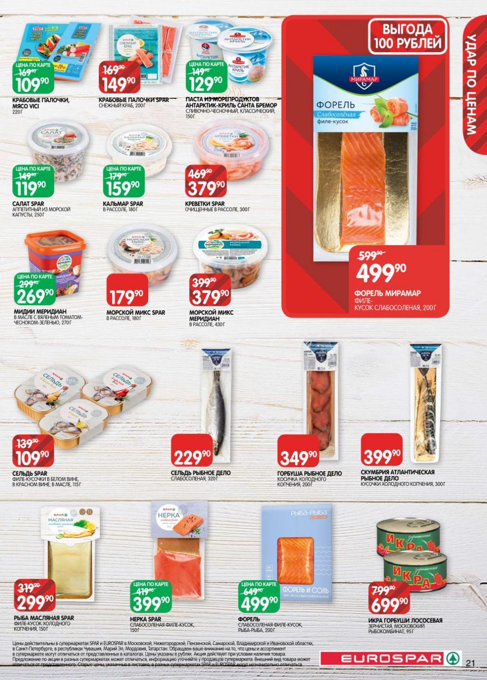 /evrospar_katalog_v_moskve_219 21 