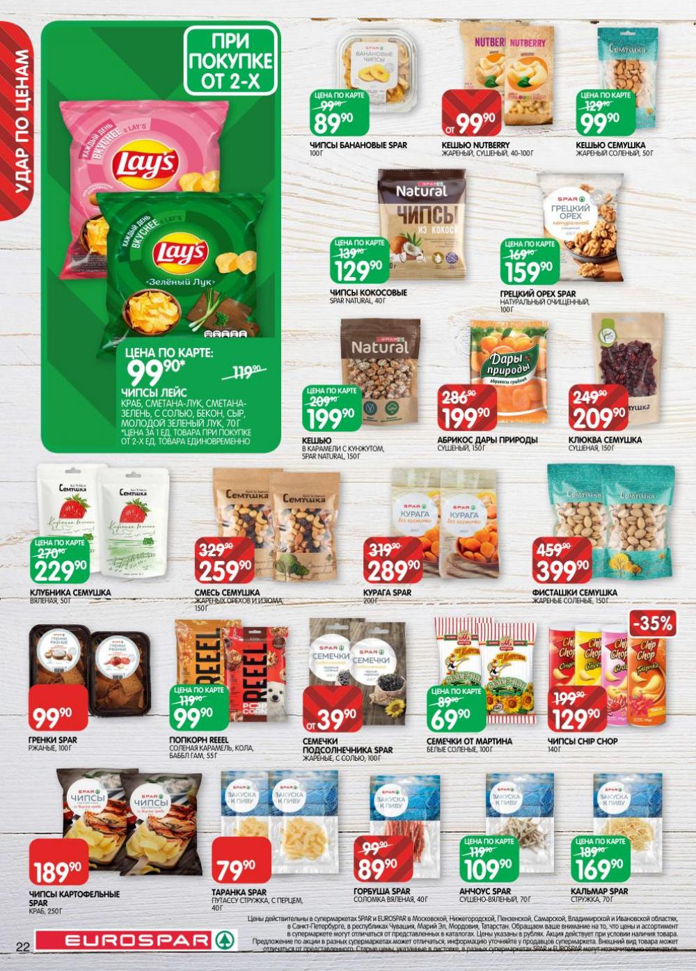 /evrospar_katalog_v_moskve_219 22 