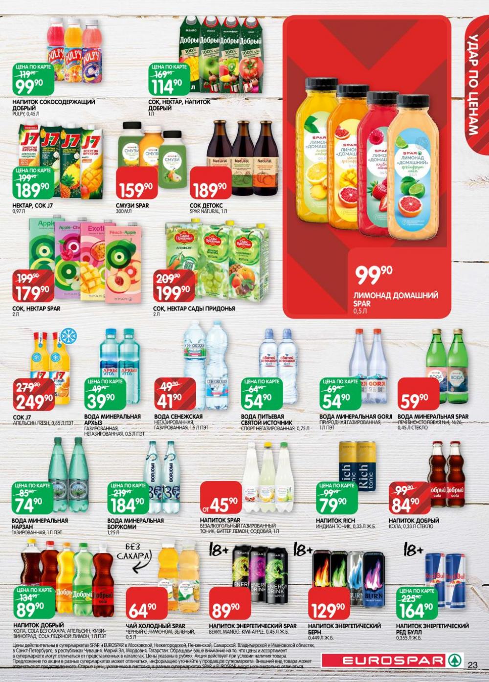 /evrospar_katalog_v_moskve_219 23 