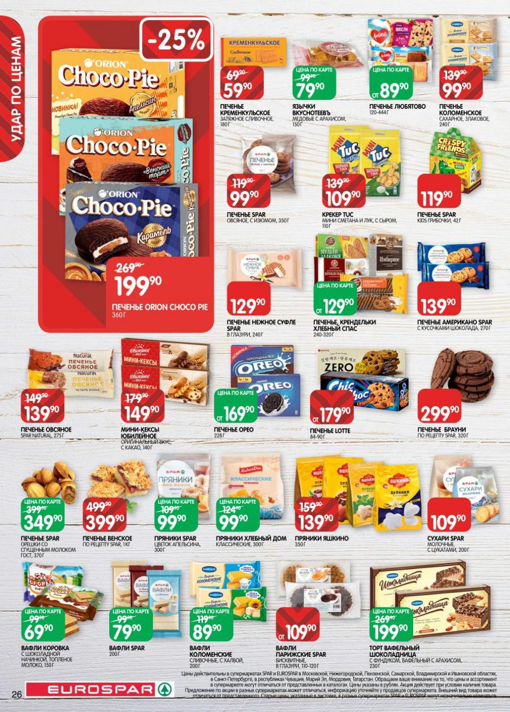 /evrospar_katalog_v_moskve_219 26 
