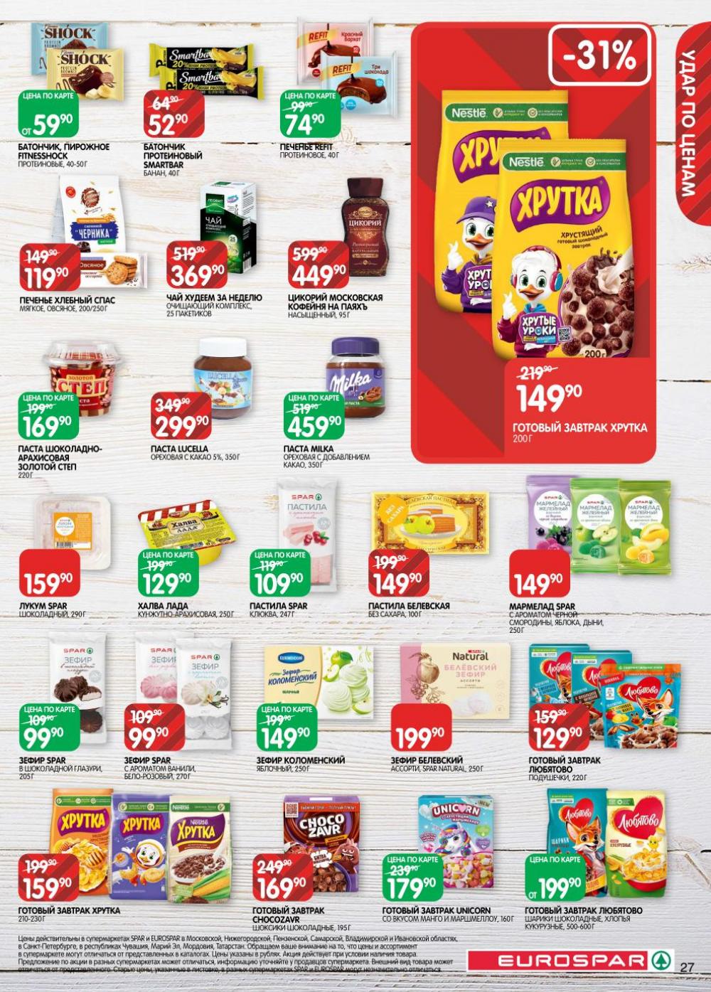 /evrospar_katalog_v_moskve_219 27 