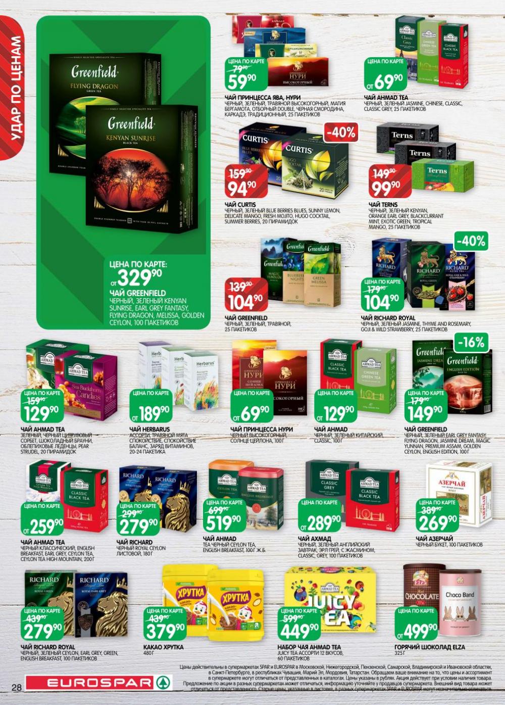 /evrospar_katalog_v_moskve_219 28 