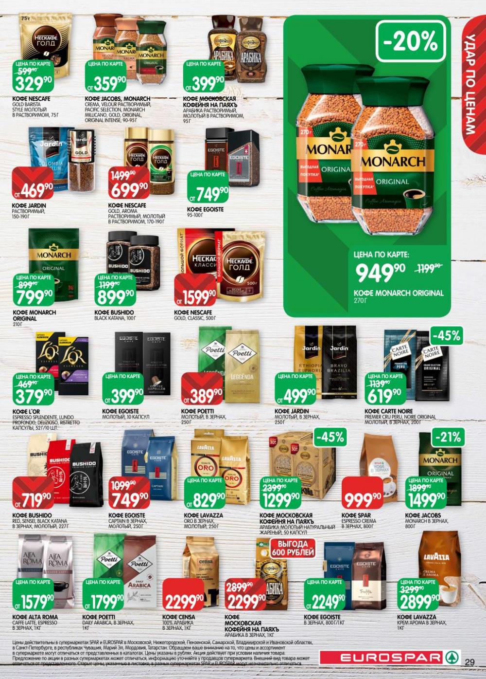 /evrospar_katalog_v_moskve_219 29 