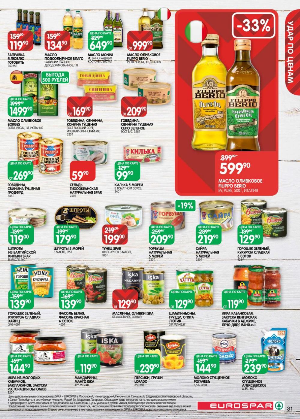 /evrospar_katalog_v_moskve_219 31 