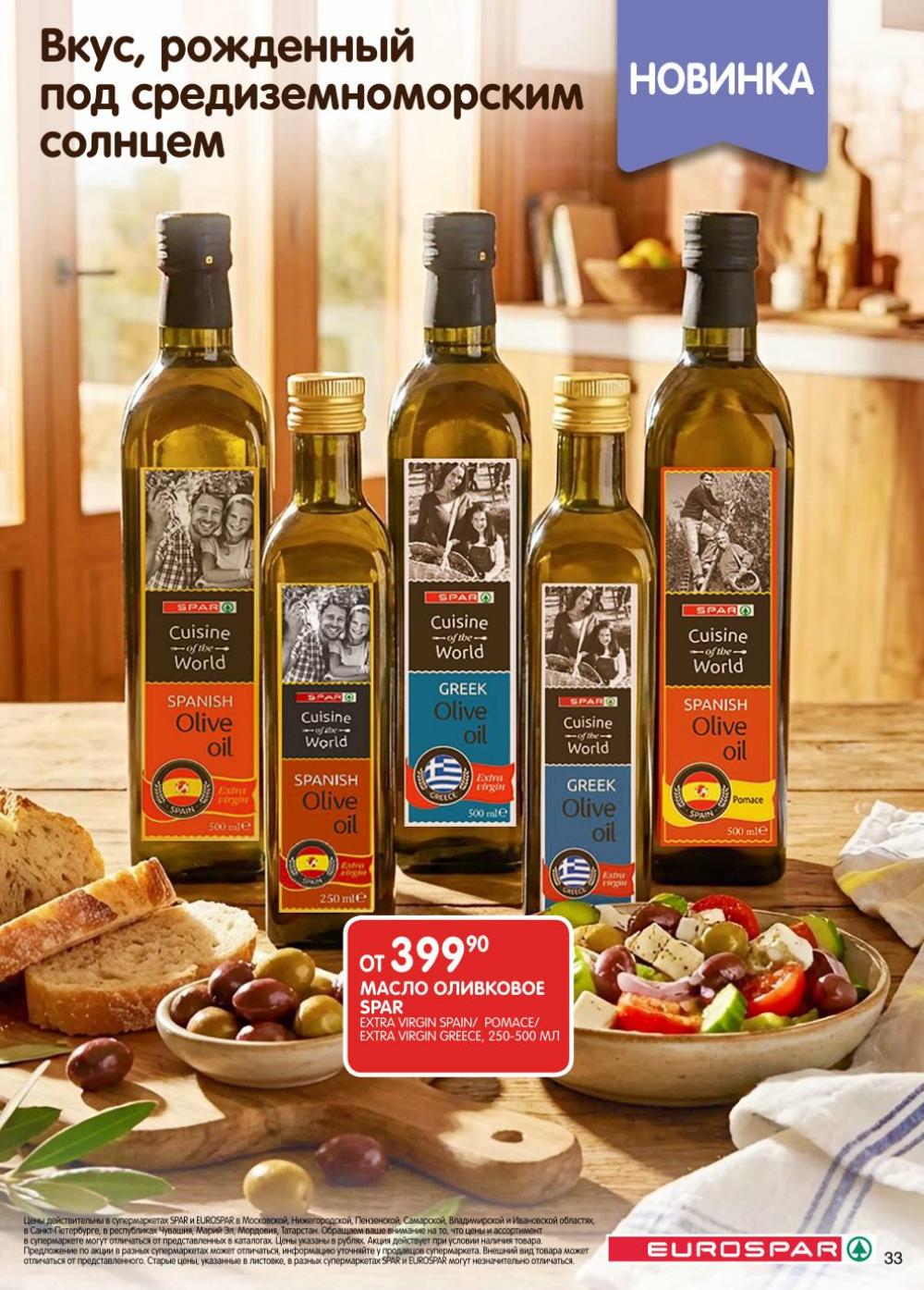 /evrospar_katalog_v_moskve_219 33 