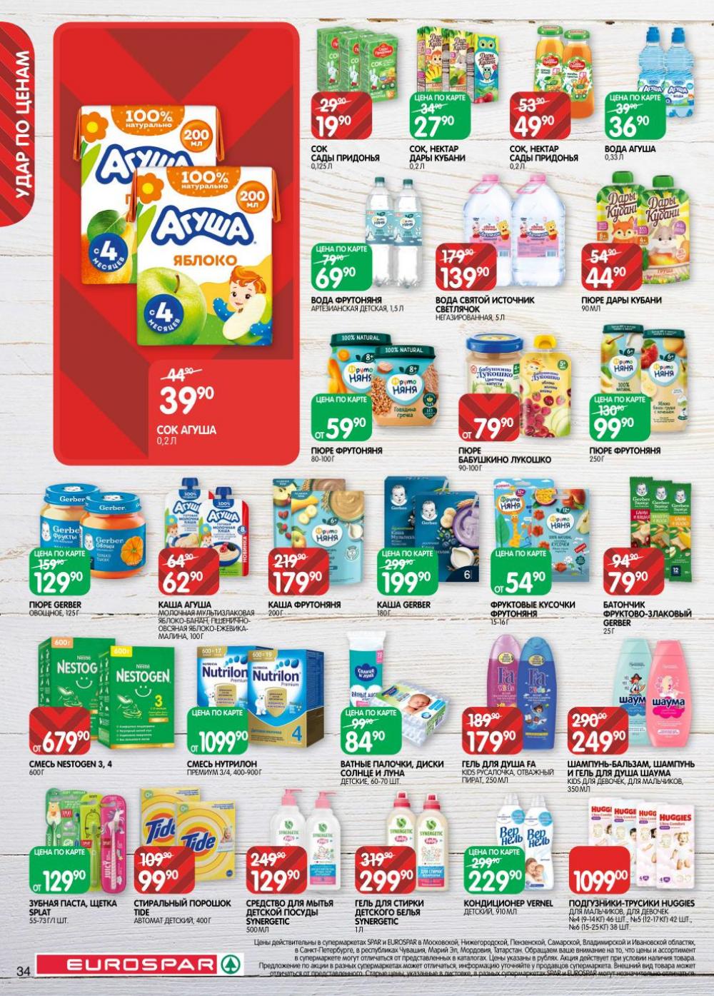 /evrospar_katalog_v_moskve_219 34 