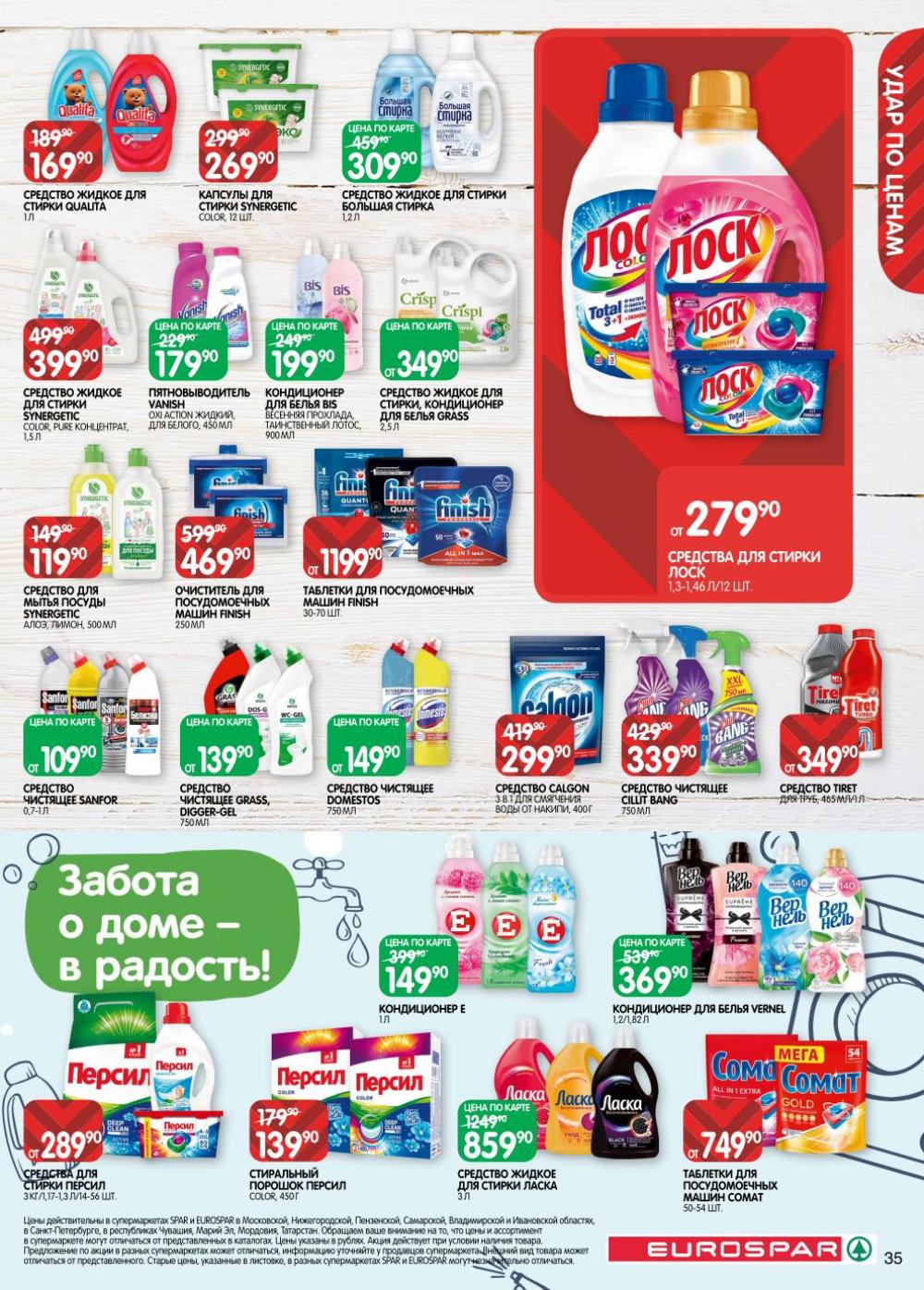 /evrospar_katalog_v_moskve_219 35 