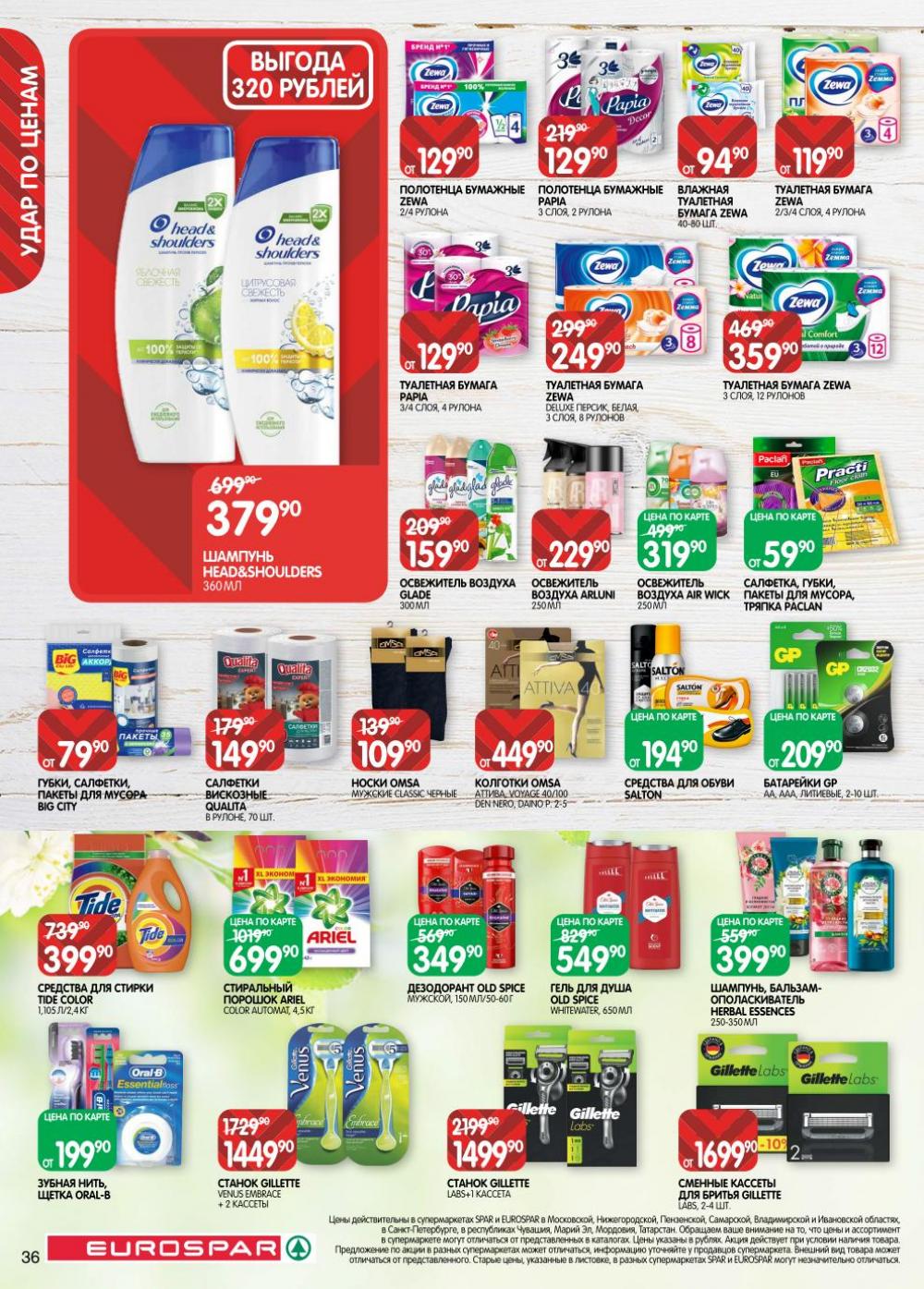 /evrospar_katalog_v_moskve_219 36 