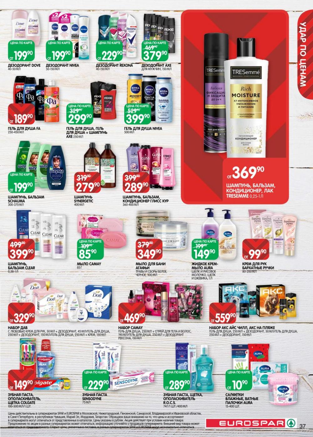 /evrospar_katalog_v_moskve_219 37 