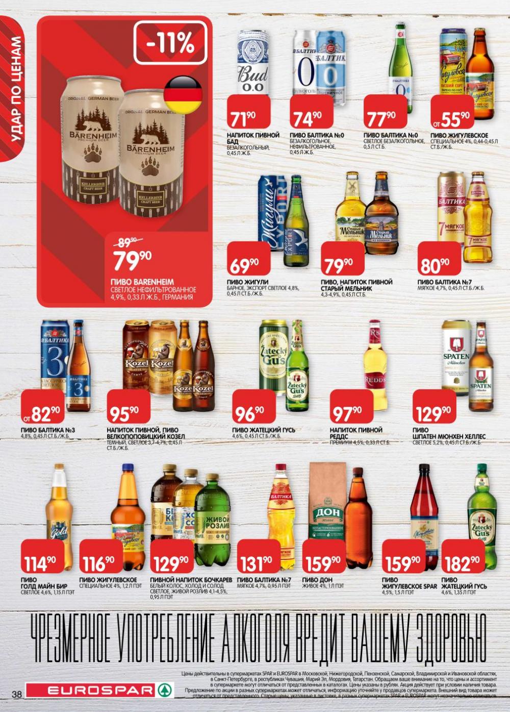 /evrospar_katalog_v_moskve_219 38 