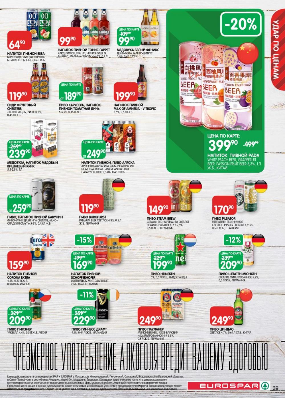 /evrospar_katalog_v_moskve_219 39 