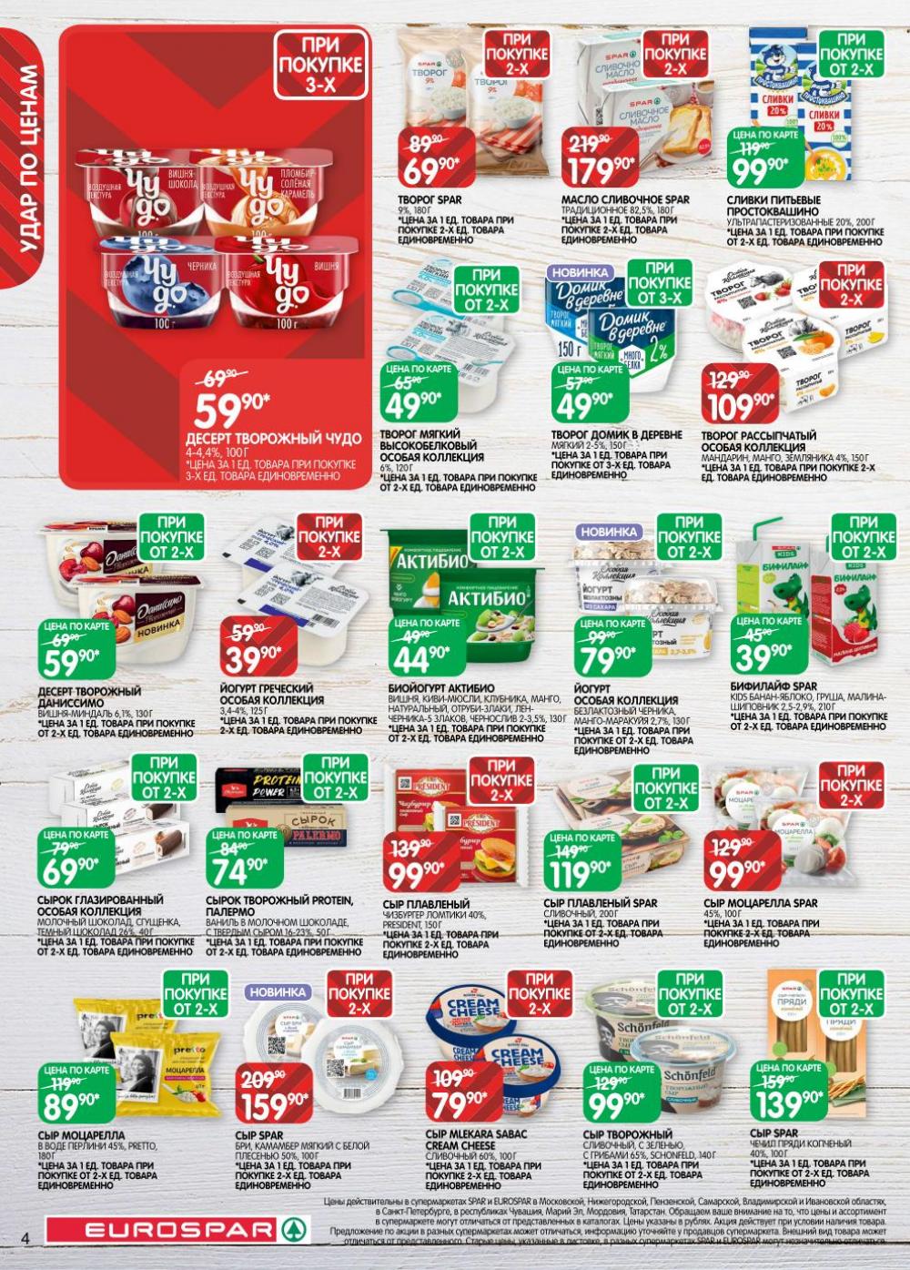 /evrospar_katalog_v_moskve_219 10 