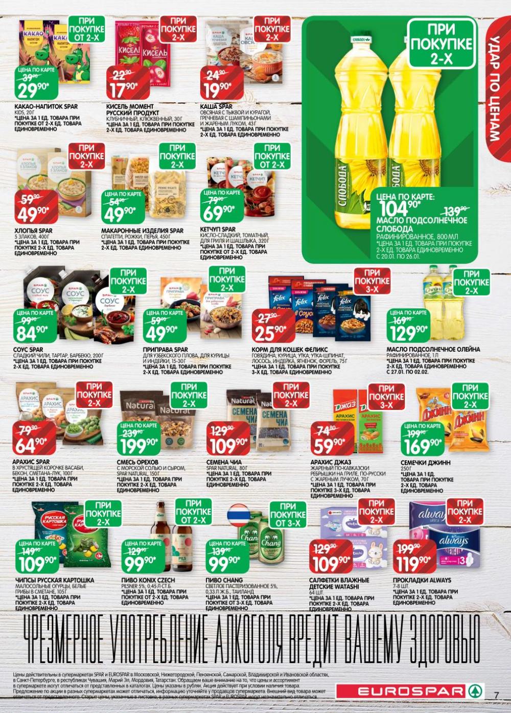 /evrospar_katalog_v_moskve_219 10 