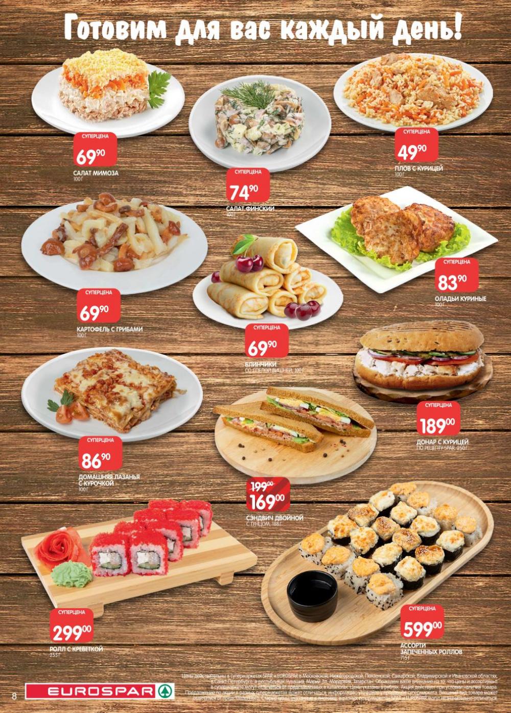 /evrospar_katalog_v_moskve_219 10 