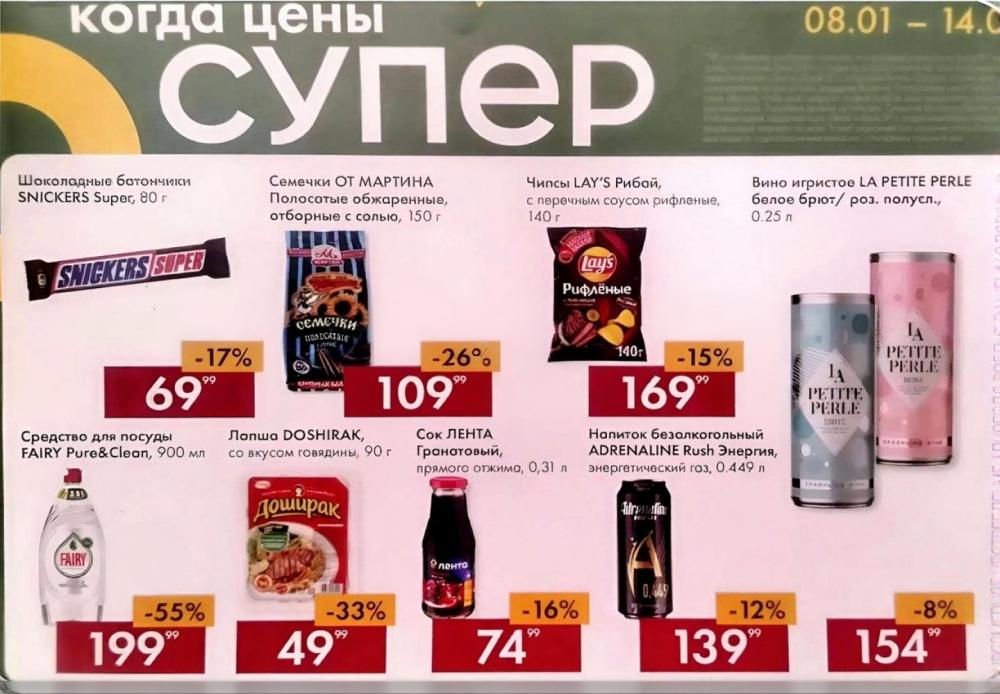 Lenta Katalog V Moskve 1419