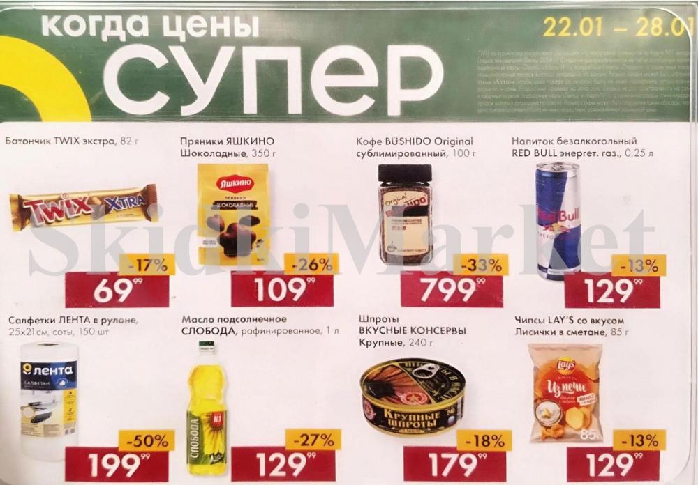 Lenta Katalog V Moskve 1421