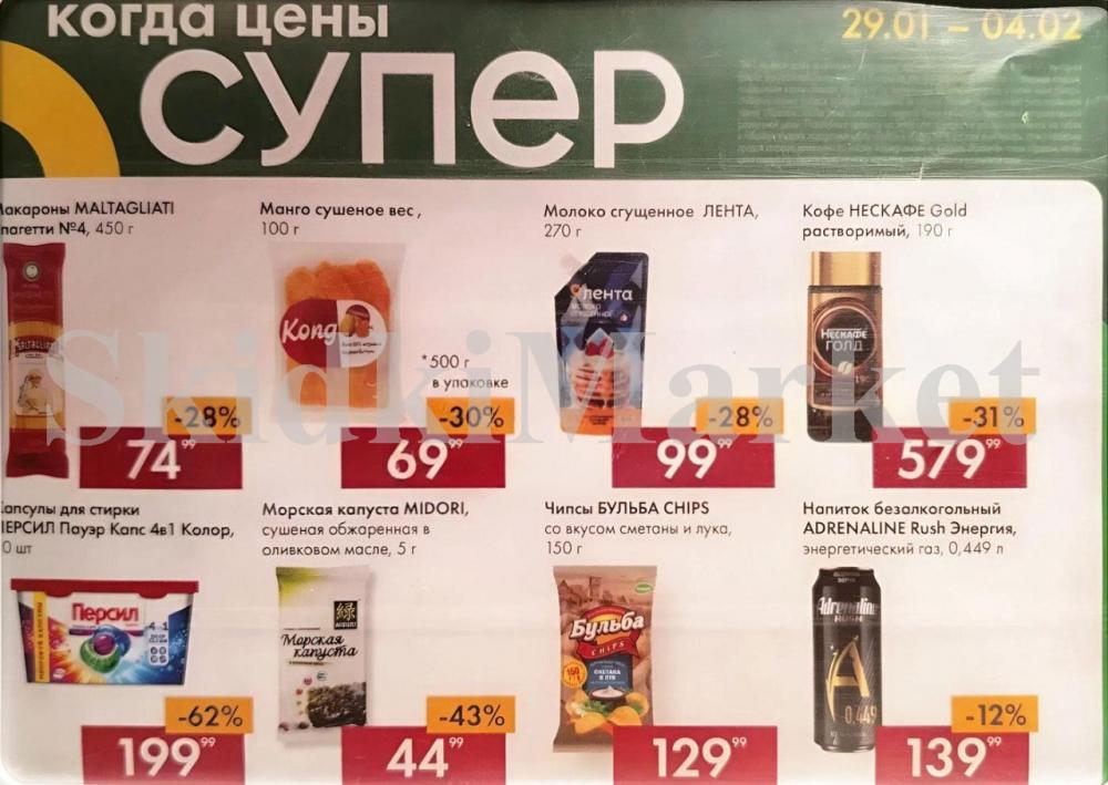 Lenta Katalog V Moskve 1423