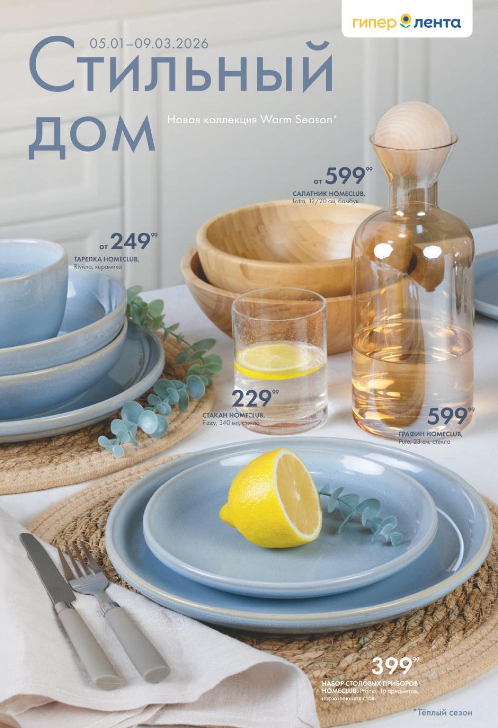 /lenta_katalog_v_moskve_72228 10 