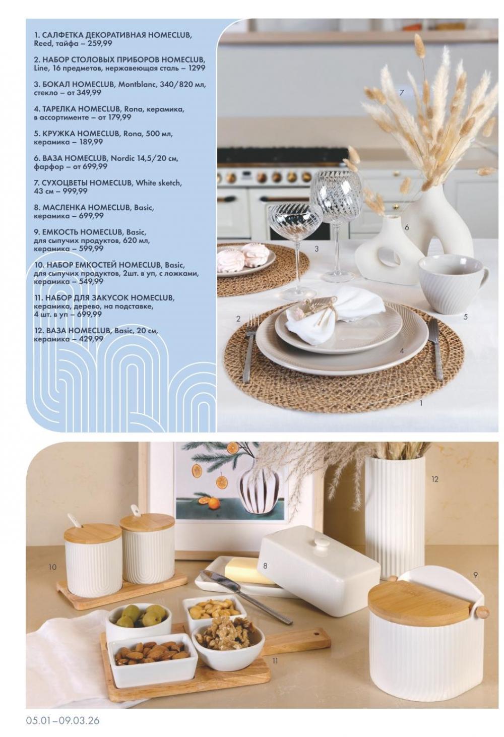 /lenta_katalog_v_moskve_72228 10 