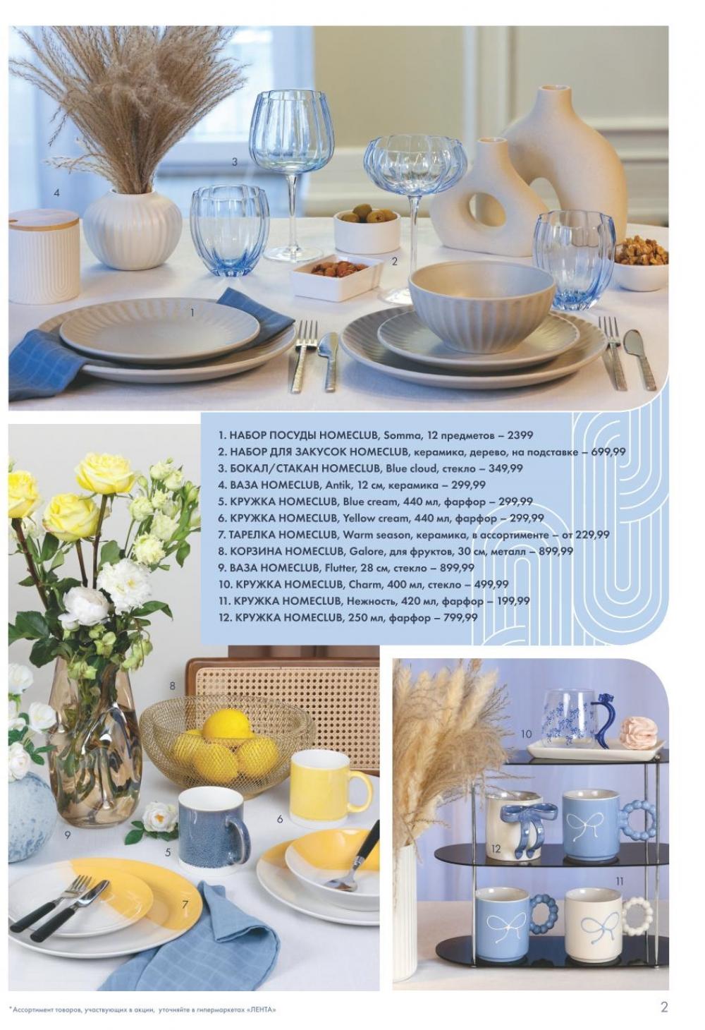 /lenta_katalog_v_moskve_72228 10 