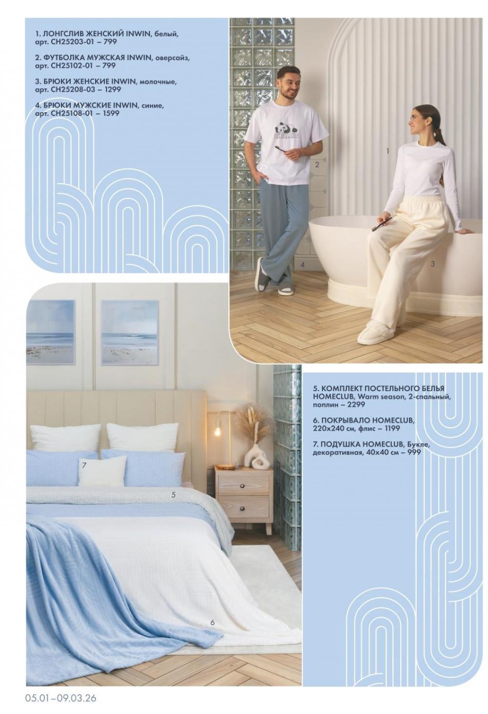 /lenta_katalog_v_moskve_72228 10 