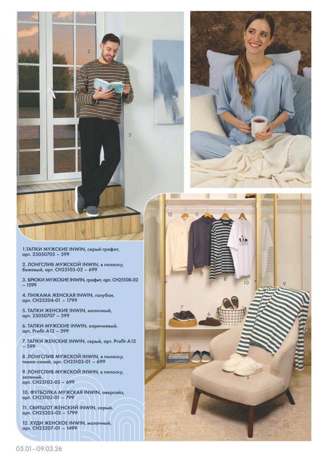 /lenta_katalog_v_moskve_72228 10 