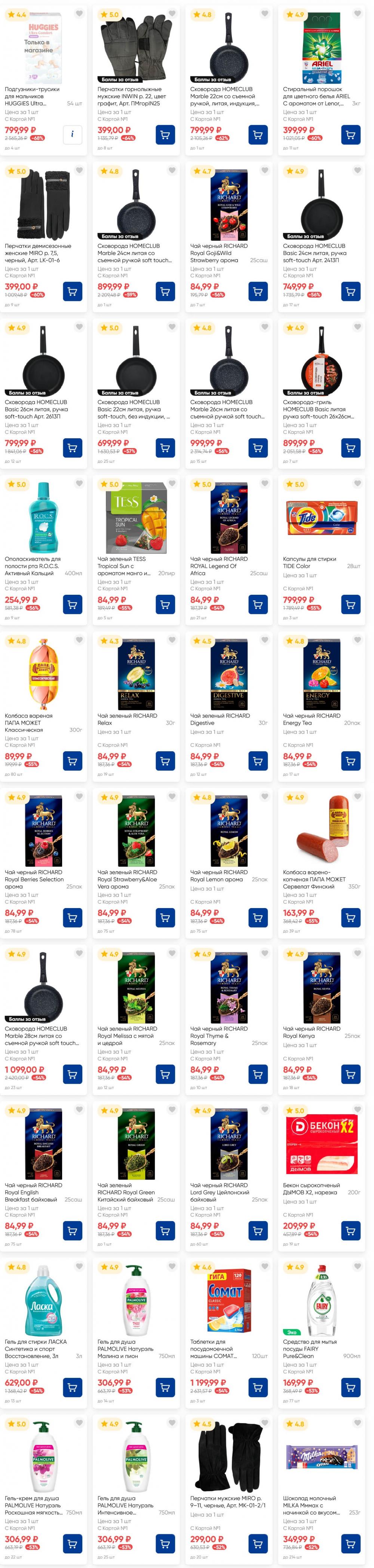 /lenta_katalog_v_moskve_82229 10 