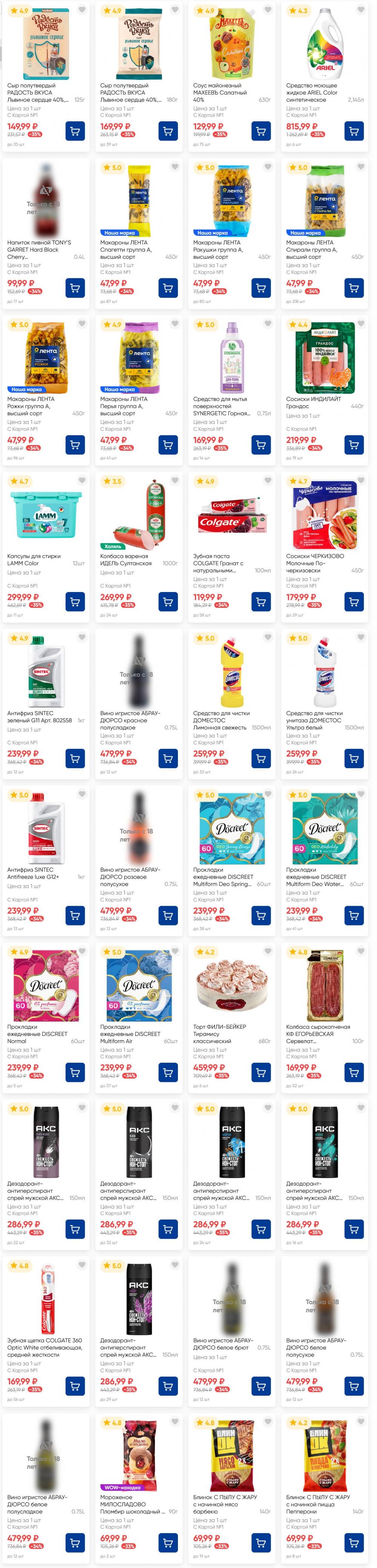 /lenta_katalog_v_moskve_82229 11 