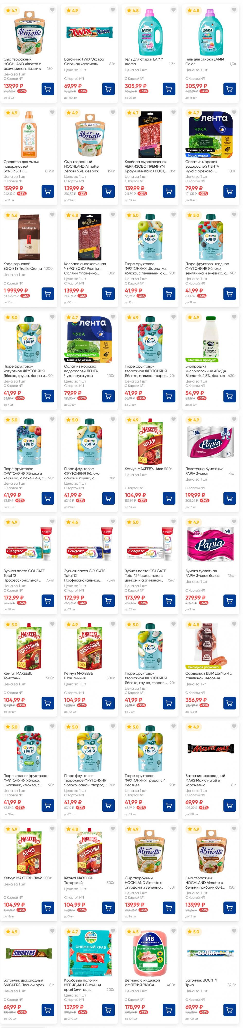 /lenta_katalog_v_moskve_82229 12 