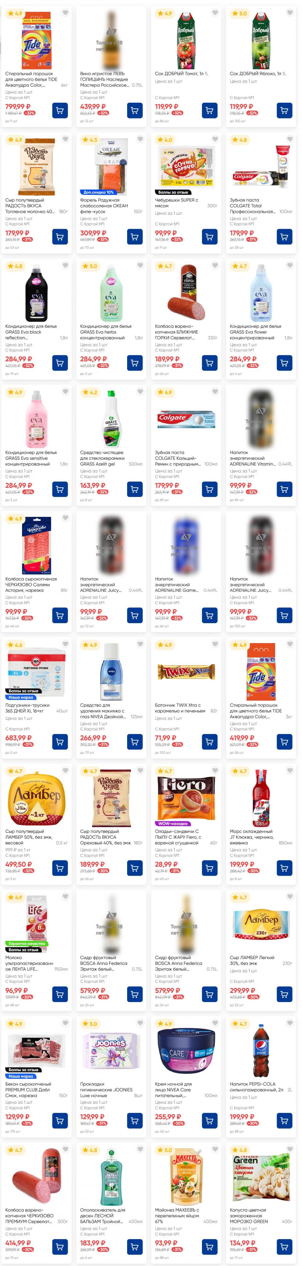 /lenta_katalog_v_moskve_82229 14 