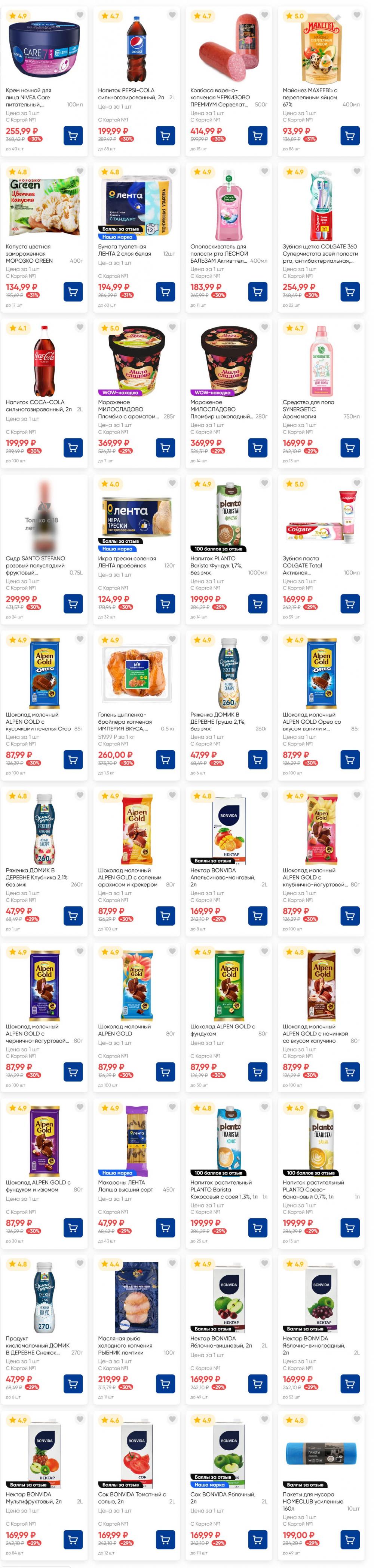 /lenta_katalog_v_moskve_82229 15 