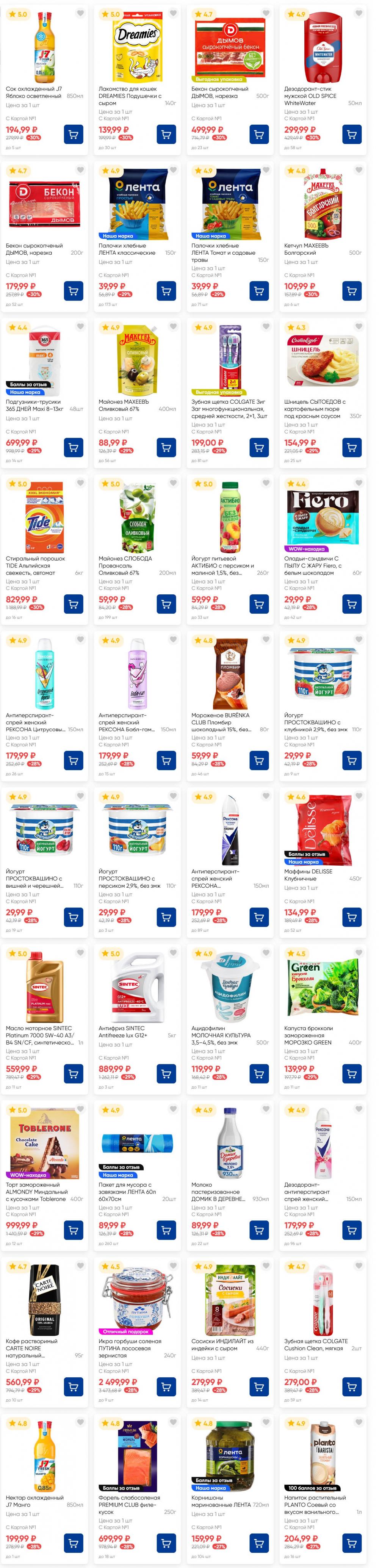 /lenta_katalog_v_moskve_82229 16 