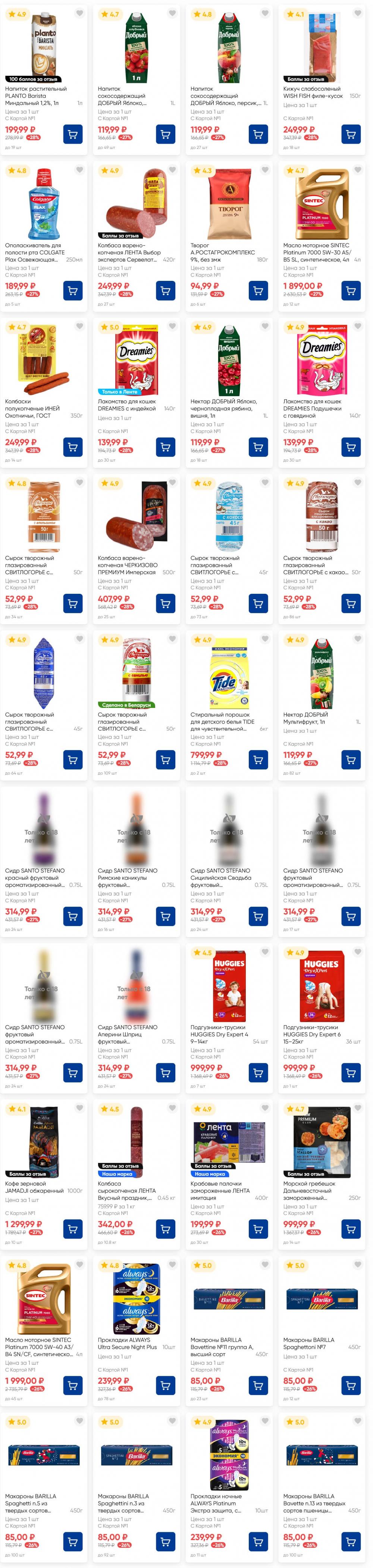 /lenta_katalog_v_moskve_82229 17 