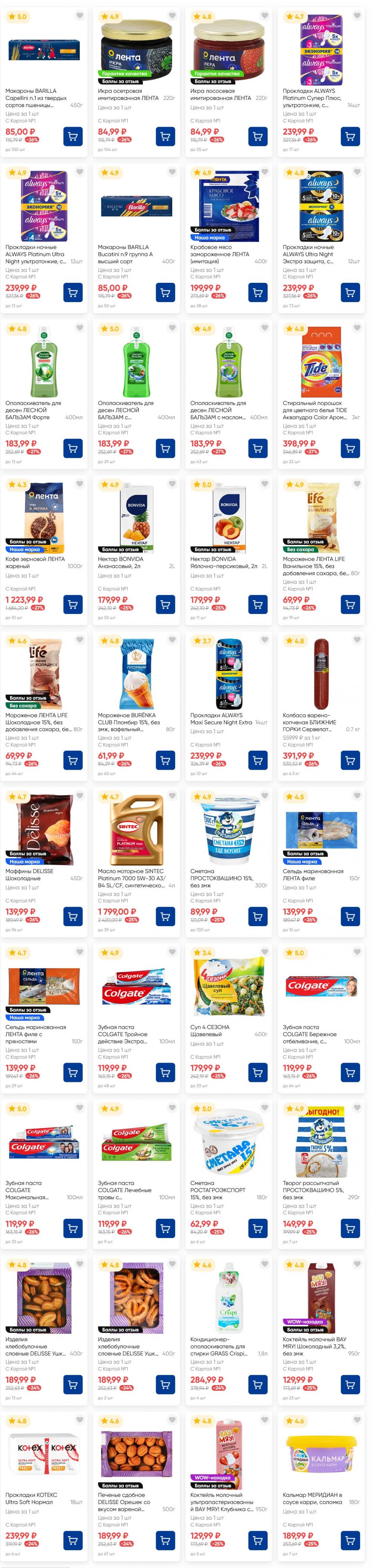 /lenta_katalog_v_moskve_82229 18 